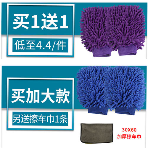 洗车手套毛绒熊掌专用擦车防水抹布不伤漆面雪尼尔珊瑚虫汽车工具 - 图0