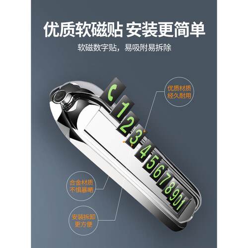 车载挪车电话牌车用临时停车号码移车牌摆件汽车内用品夜光留号牌 - 图3