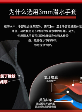 潜水手套加厚耐磨防滑