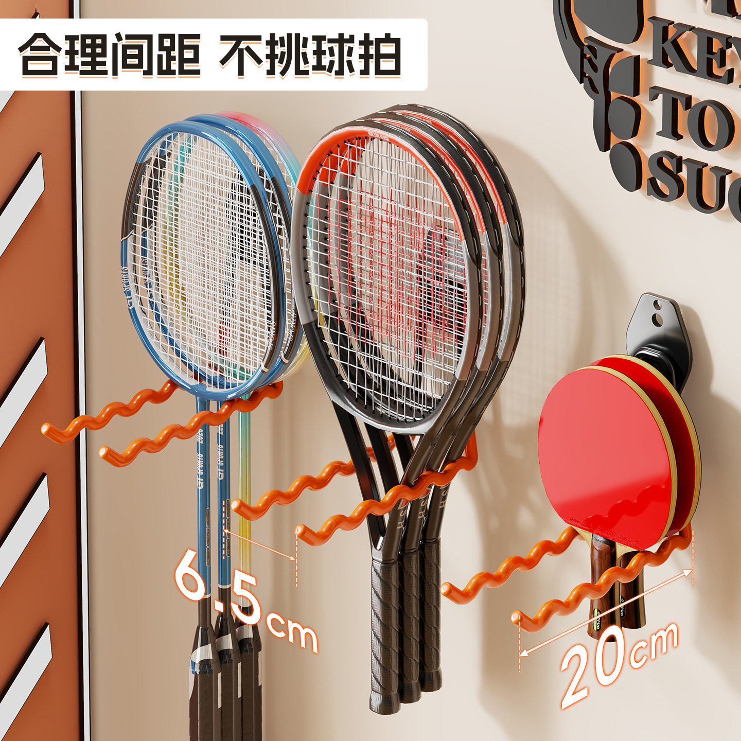 羽毛球拍收纳架家用壁挂式网球拍免打孔放置架墙面球拍展示挂钩架,淘宝优惠券,粉丝福利购,淘宝优惠卷