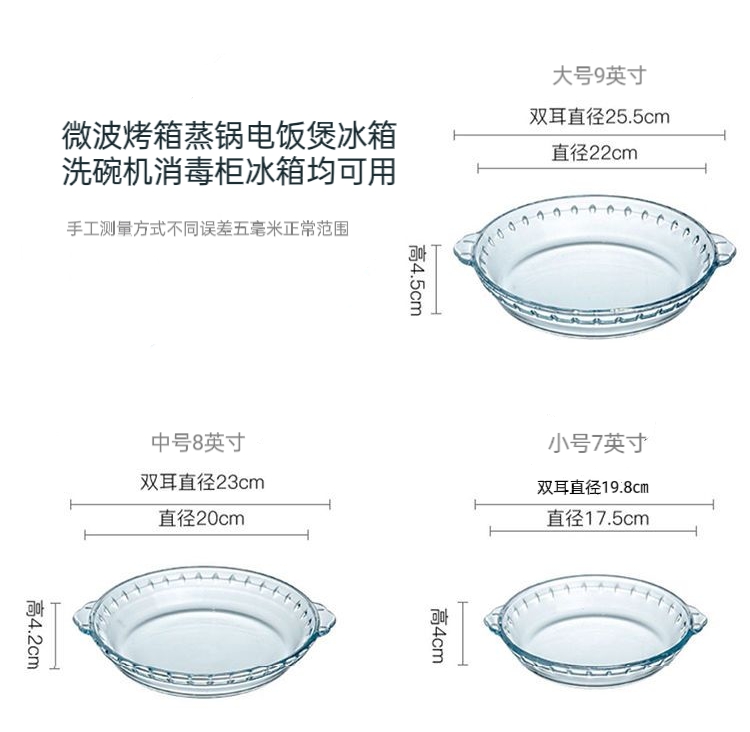 新款耐热玻璃盘子透明双耳家用8寸玻璃菜盘沙拉盘汤盘餐具套装 - 图2