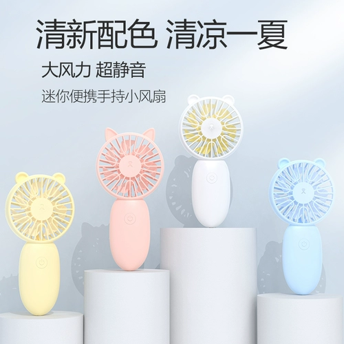 Портативный настольный перезаряжаемый вентилятор, с печатью вашего логотипа, делается под заказ, подарок на день рождения, оптовые продажи