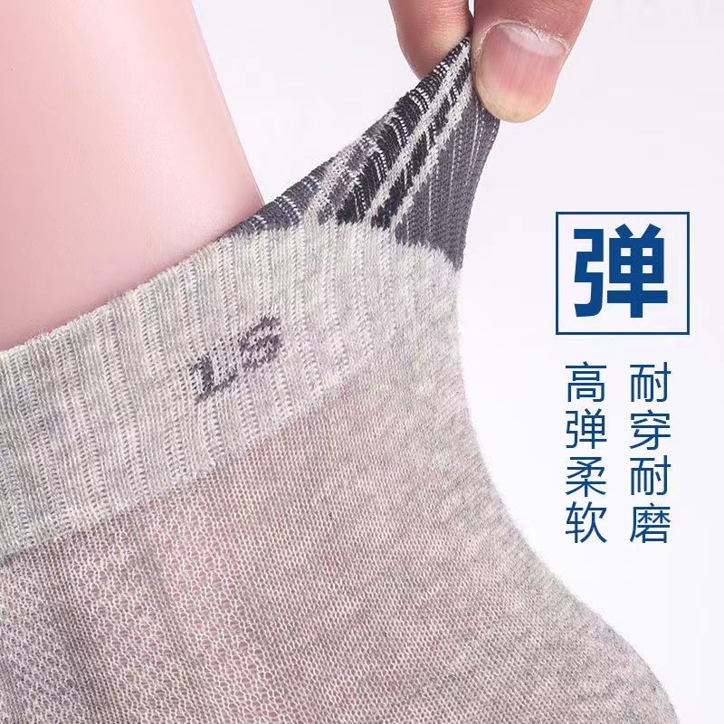 俞兆林男夏季网眼吸汗防臭纯棉短袜 俞兆林宝鼎短袜/打底袜/丝袜/美腿袜