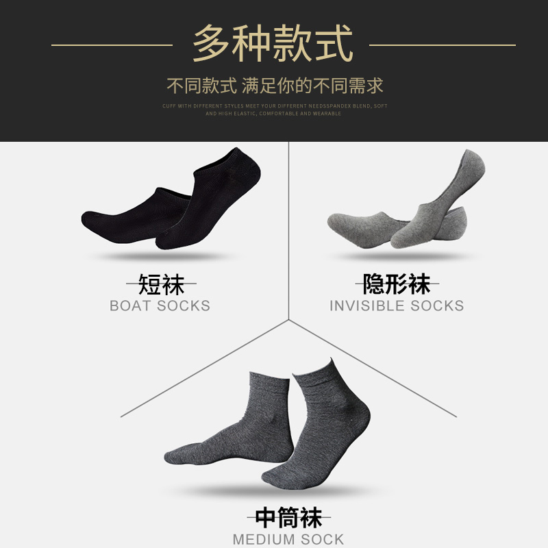 俞兆林宝鼎专卖店俞兆林袜子男短袜男士袜子纯棉防臭吸汗夏季薄款隐形船袜男中筒袜1
