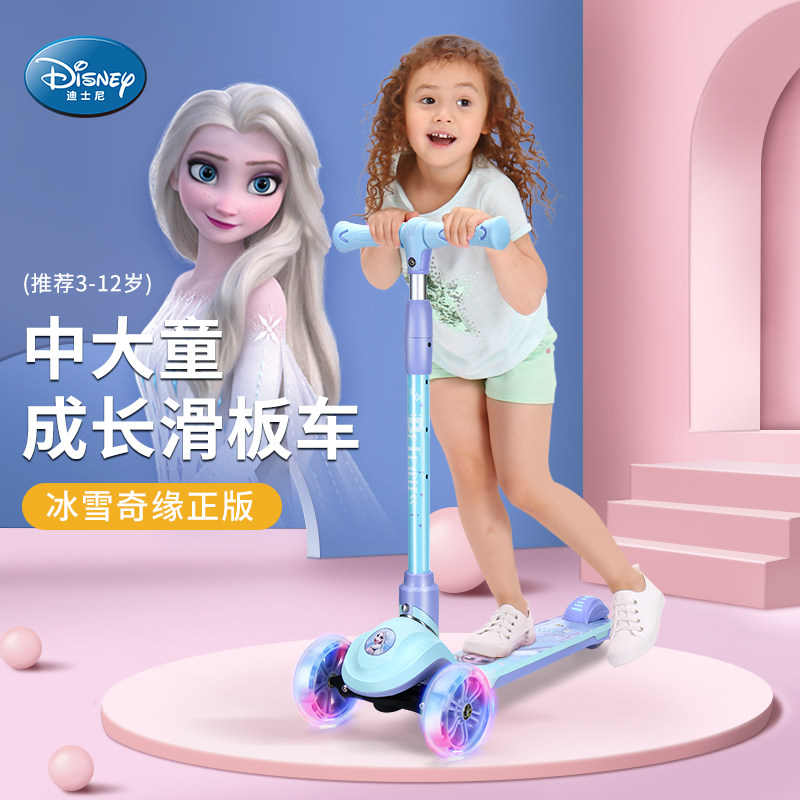 迪士尼冰雪儿童6-12-14岁8滑板车 美尼卡母婴滑板车