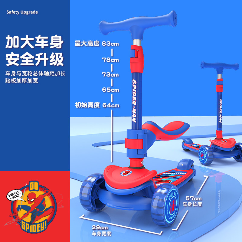  美尼卡母婴滑板车