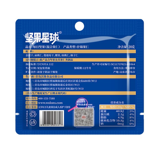 Nut Planet Daily Nuts 600g