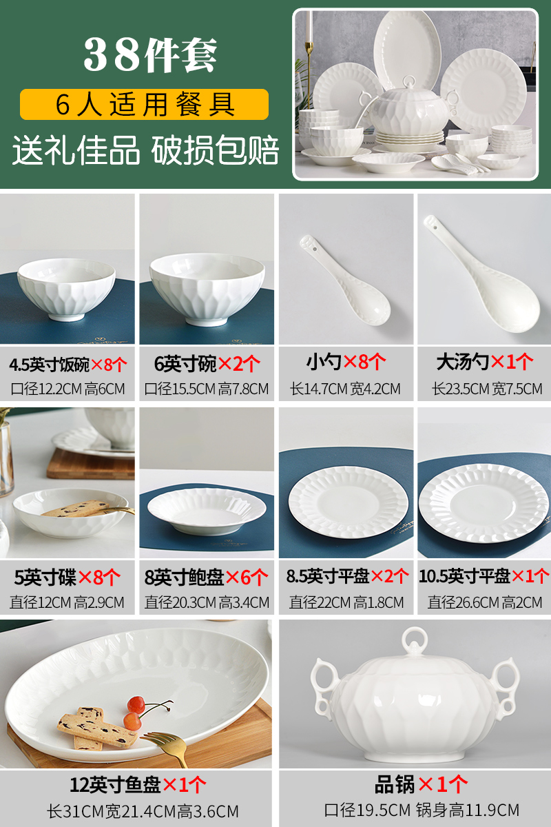 新骨瓷餐具家用碗筷套装创意浮雕金边碗盘组合陶瓷盘碗碟套装礼促 - 图1
