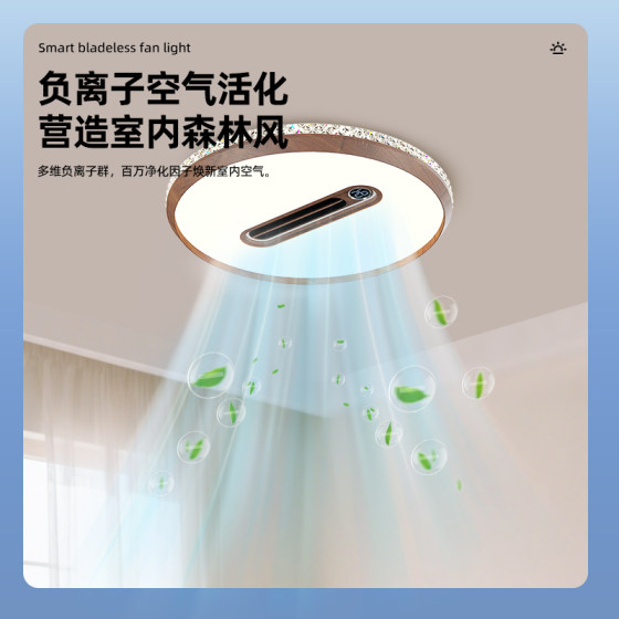 Suoyan 2025 new fan light bladeless and silent