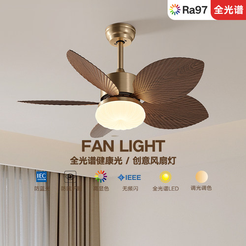 索燕风扇灯中古风吊扇静音护眼全光谱餐厅卧室书房简约包豪斯吊灯 - 图0