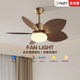 Suoyanzhong antique style restaurant fan light chandelier