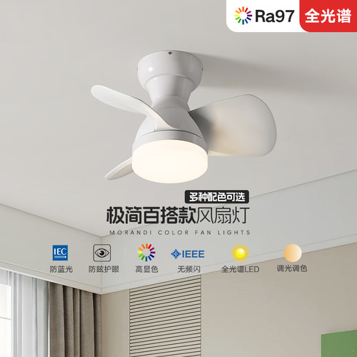 卧室风扇灯奶油风吸顶灯简约现代护眼书房阳台北欧智能风力强劲 - 图0