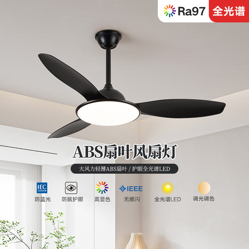 索燕简约现代风扇灯吊扇灯客厅灯卧室灯护眼餐厅吊灯led静音家用 - 图0