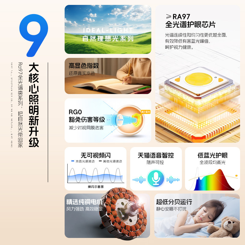 索燕隐形风扇灯护眼全光谱吊扇灯静音简约现代客厅卧室餐厅儿童房,淘宝优惠券,粉丝福利购,淘宝优惠卷