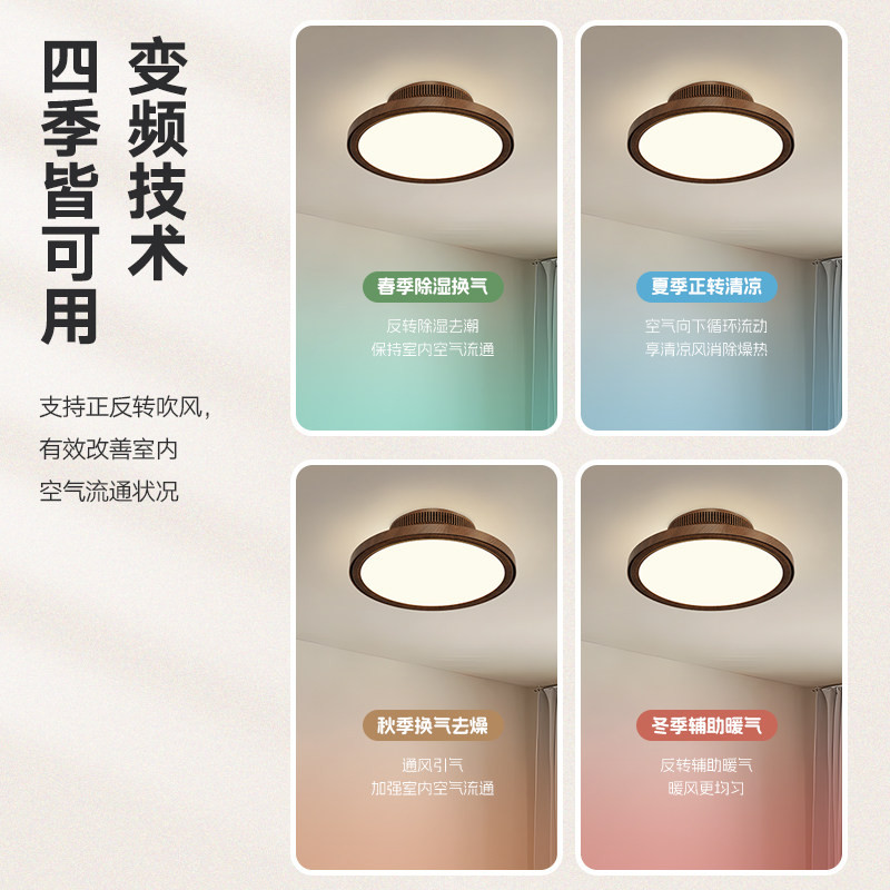 中古风胡桃木色无叶风扇灯卧室灯书房吸顶灯简约护眼全光谱智能灯,淘宝优惠券,粉丝福利购,淘宝优惠卷