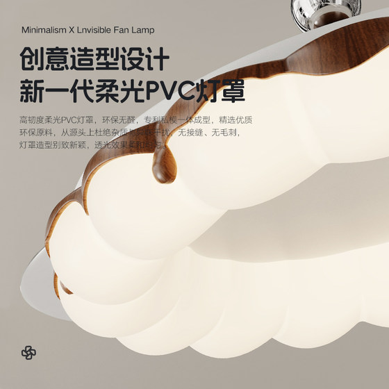 索燕隐形风扇灯新款护眼静音