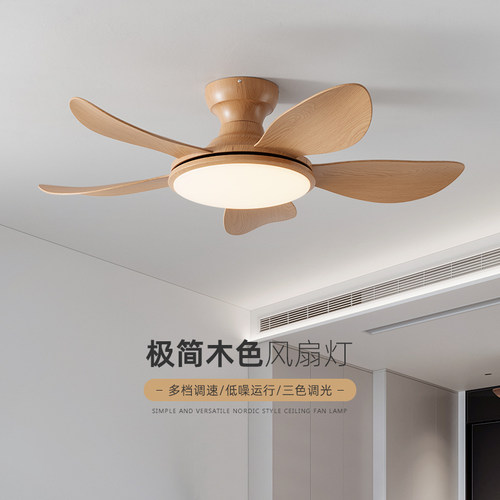 北欧客厅灯风扇灯吊扇灯简约现代日式奶油风卧室餐厅灯护眼led灯 - 图0