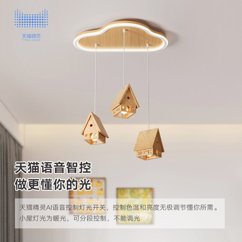 北欧吸顶灯卧室灯书房儿童房灯卡通男孩房日式实木天猫精灵智能灯 - 图1