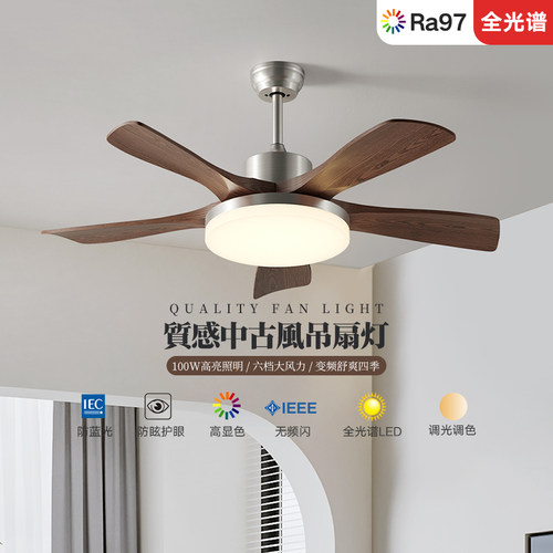 索燕中古风风扇灯吊扇灯客厅卧室餐厅书房护眼新中式简约吊灯智能 - 图0