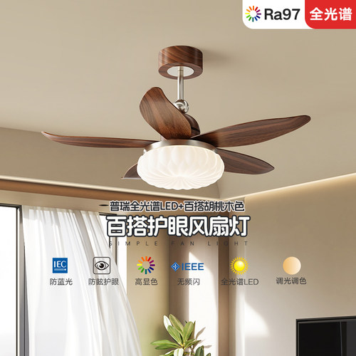 索燕新款风扇灯吊扇灯静音护眼卧室书房儿童房餐厅吊灯简约中古风 - 图0