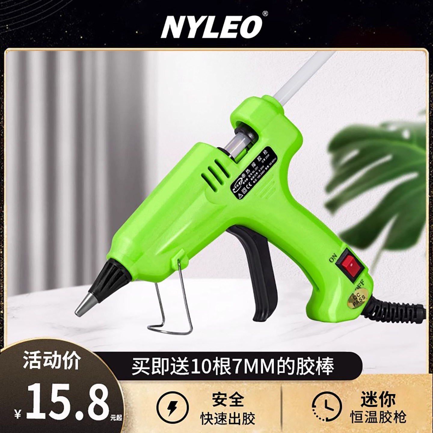 nyleo耐利澳 热熔胶枪儿童手工家用7-11mm胶棒多功能手持电热熔枪