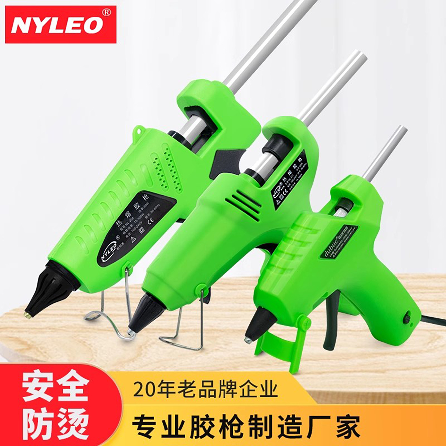 nyleo耐利澳热熔胶枪儿童手工家用防烫融交枪7mm小号细嘴电溶胶枪