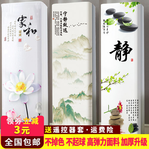 立式空调罩空调防尘罩方形美的柜机适用格力海尔奥克斯客厅布艺 - 图2