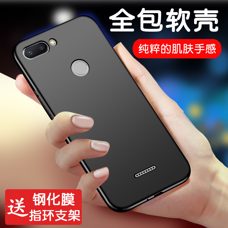 品诺美数码专营店红米6手机壳小米红米6a保护套Redmi6硅胶软壳a6防摔全包六a翻盖5.45英寸磨砂超薄纯色潮男女款送钢化膜0