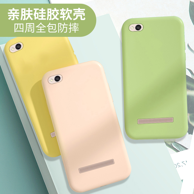 品诺美数码专营店红米5a手机壳硅胶红米redmi5a手机套小米红米a5全包防摔Redmi 5a液态保护软外壳翻盖超薄磨砂男女款送钢化膜2