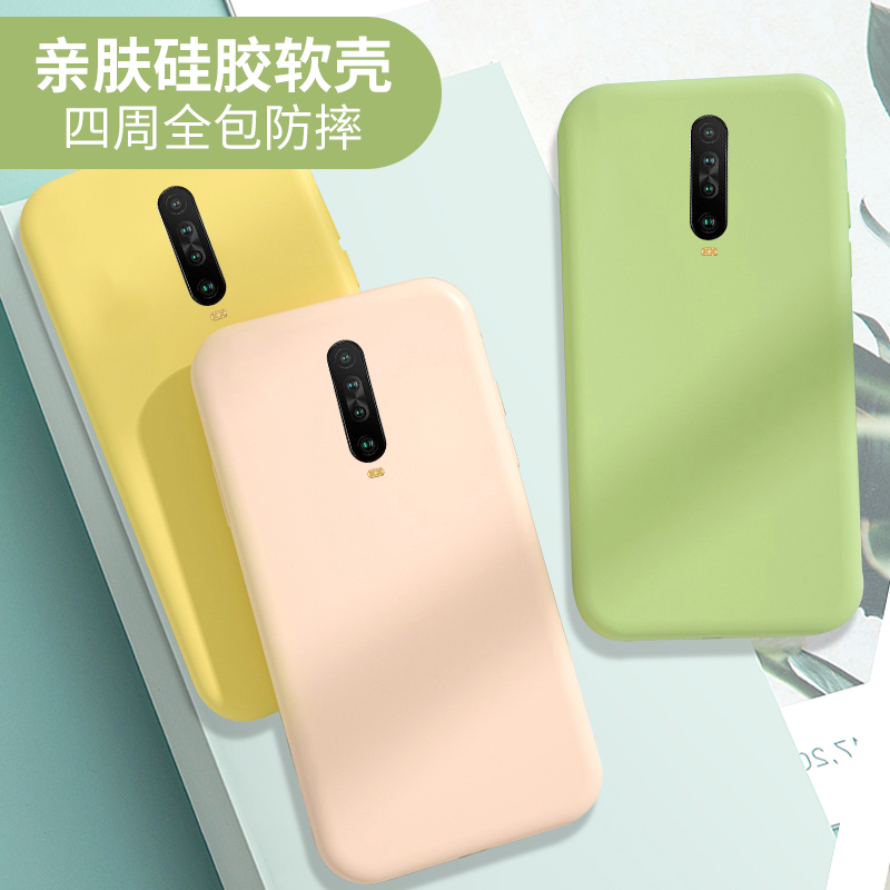 品诺美数码专营店红米k30手机壳小米Redmik30手机套红米k30pro液态硅胶redmi k30防摔5g全包软外壳潮男磨砂女款超薄送钢化膜1