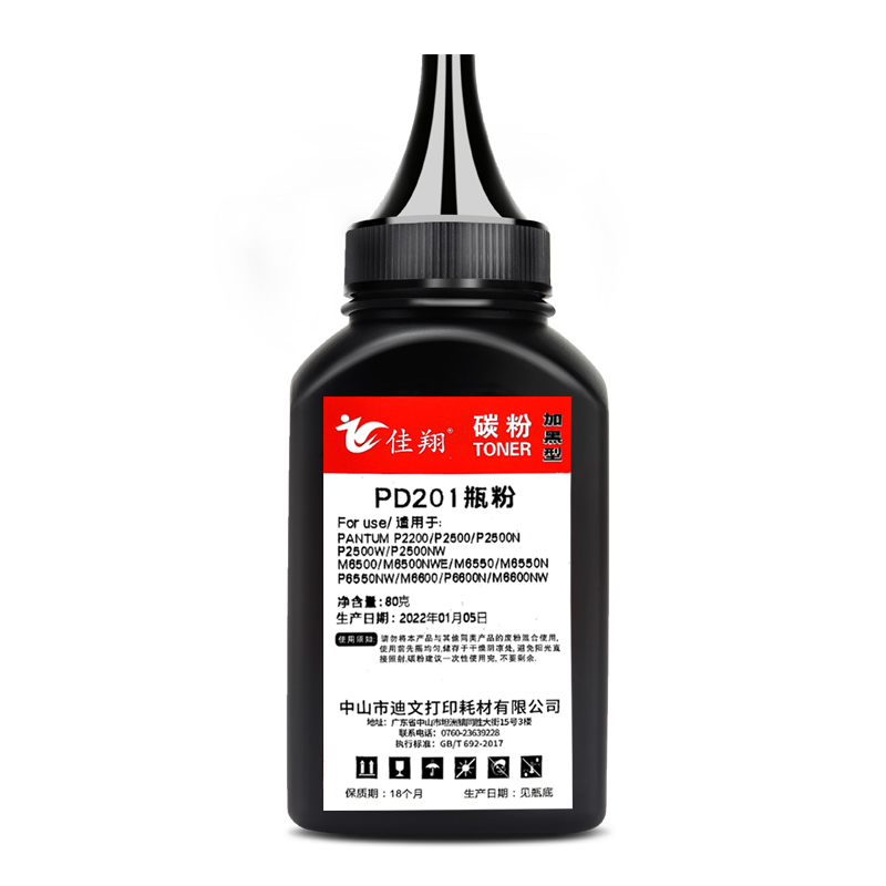 佳翔适用奔图BP5101DN碳粉TO5100墨粉BP5100DN BM5100ADN/ADW BM5100FDN BM5100FDW激光打印机BP5100DW炭粉-图0