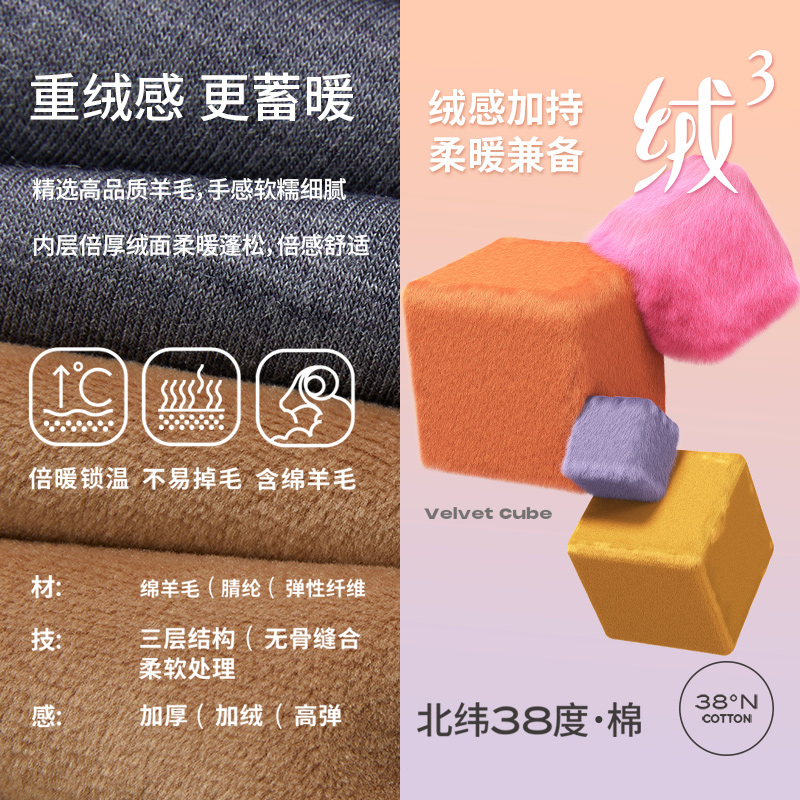 三枪2024年秋冬新款双层羊毛加绒加厚保暖内衣套装男弹力秋衣秋裤