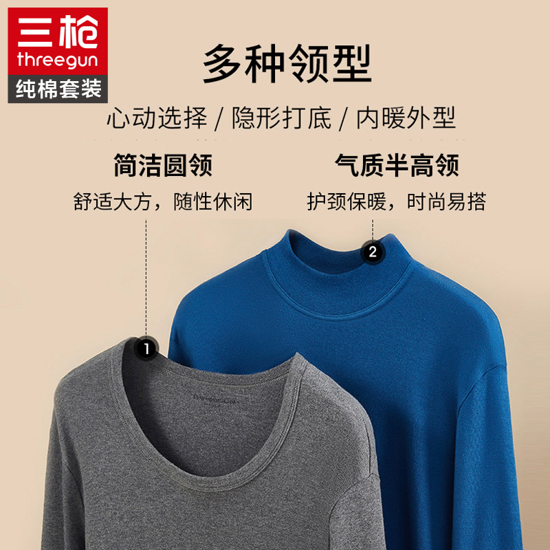 三枪新疆棉加厚纯棉男保暖内衣套装圆领修身线裤男女秋冬秋衣秋裤