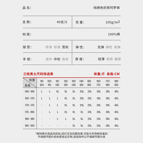 三枪男内裤阿罗裤平角裤纯棉睡裤居家短裤大码睡觉透气内衣 - 图3