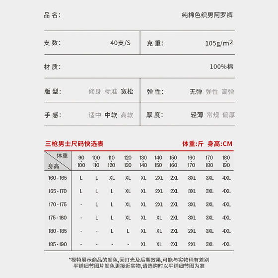 三枪男内裤阿罗裤平角裤纯棉睡裤居家短裤大码睡觉透气内衣