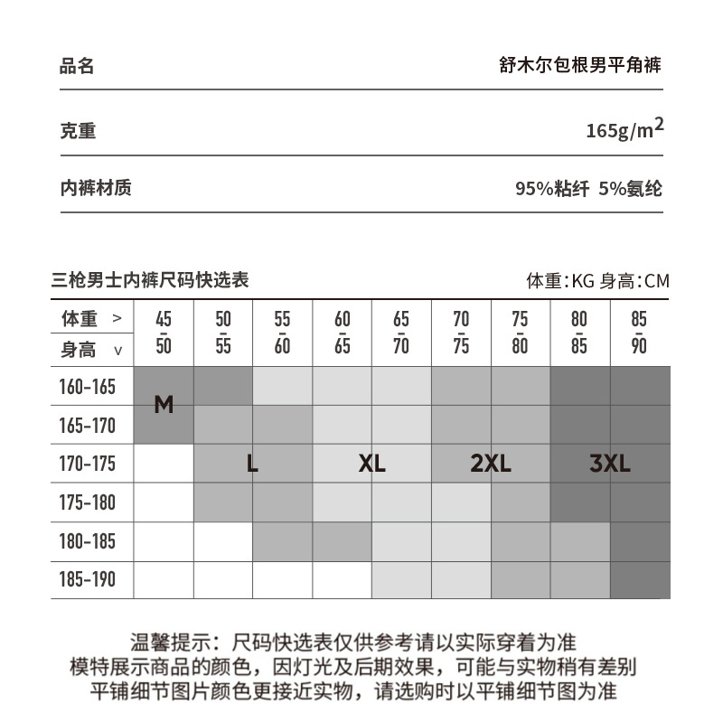 三枪内裤男龙年本命年喜庆红色短裤四角裤保暖套装袜子红底裤裤头 - 图3