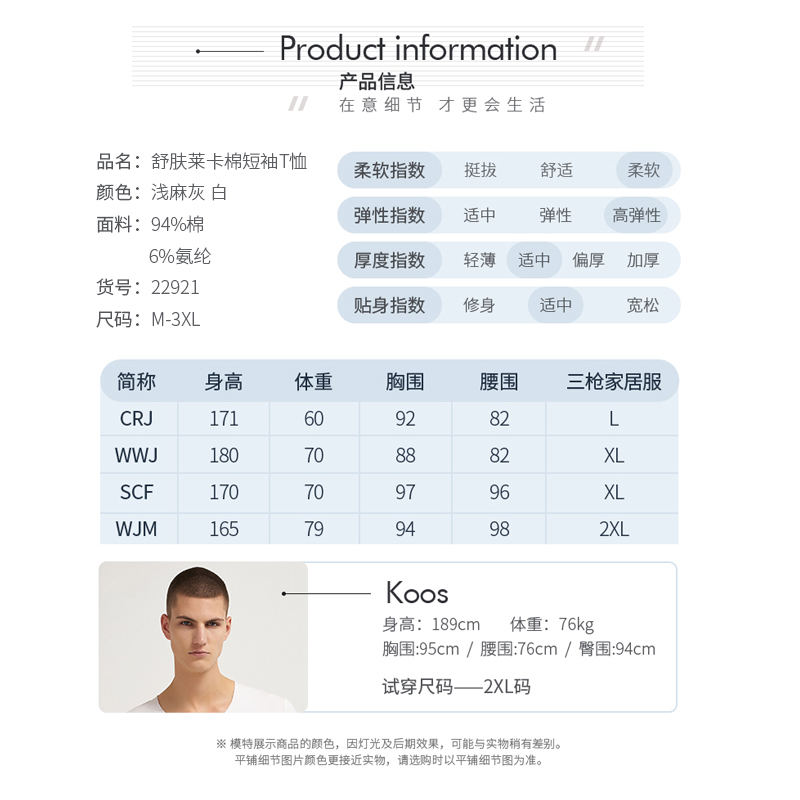 2件装三枪新疆棉男士圆领纯色莱卡简约弹力棉夏季T恤上衣内衣-图3