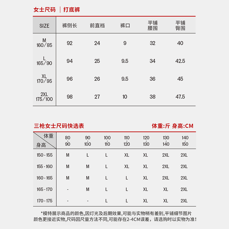 三枪女2024年秋冬保暖内衣套装新款纯棉新疆长绒棉50高支秋衣秋裤