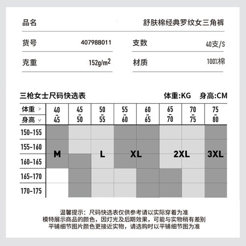 三枪2026年本命年红色新疆棉内裤红纯棉女中年女士三角裤内裤底裤 - 图3