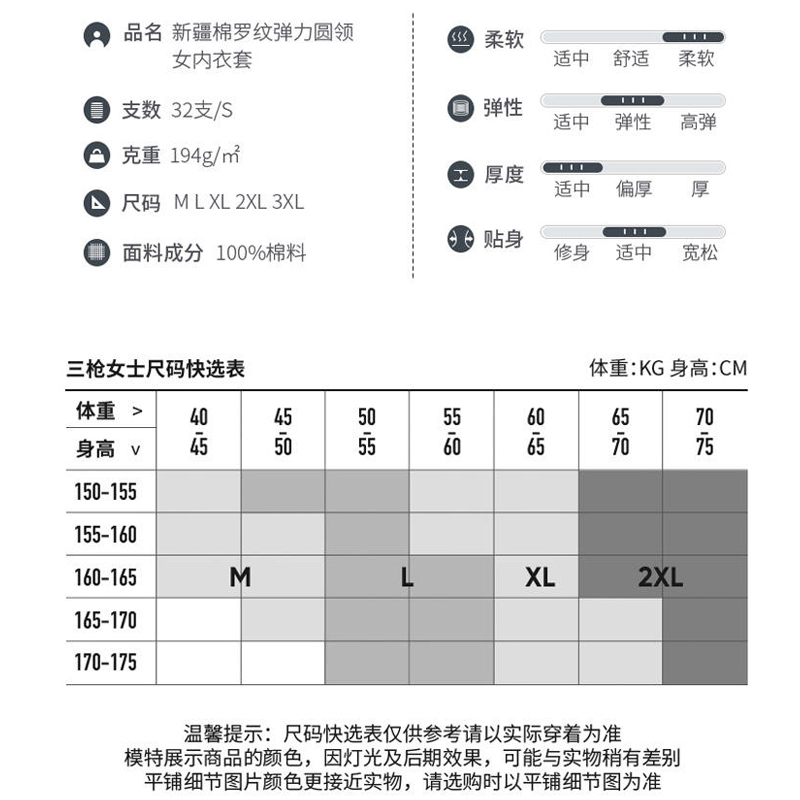 三枪女士弹力罗纹纯棉秋冬保暖内衣套装圆领长袖全棉透气秋衣秋裤