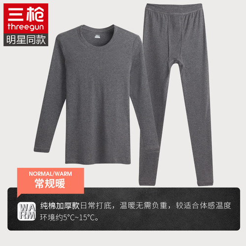 三枪2026年秋冬纯棉保暖内衣大红男本命马年厚棉秋衣秋裤保暖套装 - 图0