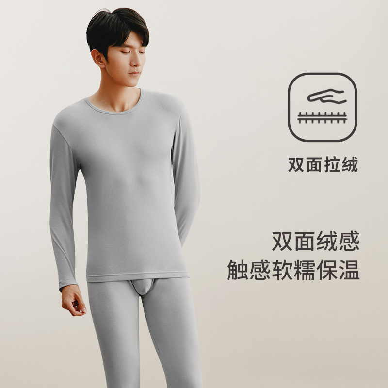 三枪男士暖煦棉加绒3A抗菌弹力棉秋冬圆领长袖长裤保暖内衣套装