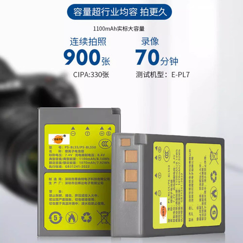 3C认证蒂森特BLS5/50适用奥林巴斯EM10二三四代OM5 EPL10 EP2 EPL6 EPL8 EPL9 EM110 EPM2电池充电器 - 图1