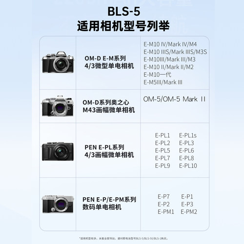 3C认证蒂森特BLS5/50适用奥林巴斯EM10二三四代OM5 EPL10 EP2 EPL6 EPL8 EPL9 EM110 EPM2电池充电器 - 图0