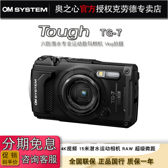 Cámara de buceo Olympus TG7 supermacro 4K