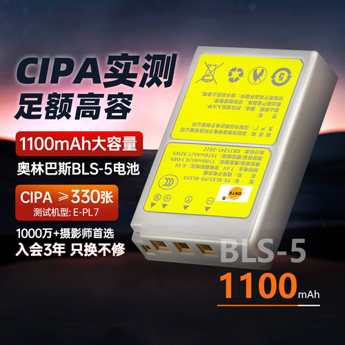 3C认证蒂森特BLS5/50适用奥林巴斯EM10二三四代OM5 EPL10 EP2 EPL6 EPL8 EPL9 EM110 EPM2电池充电器 - 图3