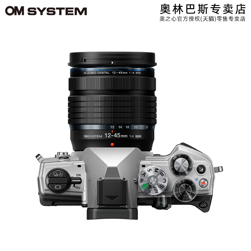 OM SYSTEM/奥林巴斯OM-5微单数码相机 om5单电 复古 Vlog视频预订