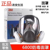 3M6800 Anti-gas mask Formaldehyde Coal Mine Decoration Paint Dust Mask Spray Industrial Chemical Pesticide Special