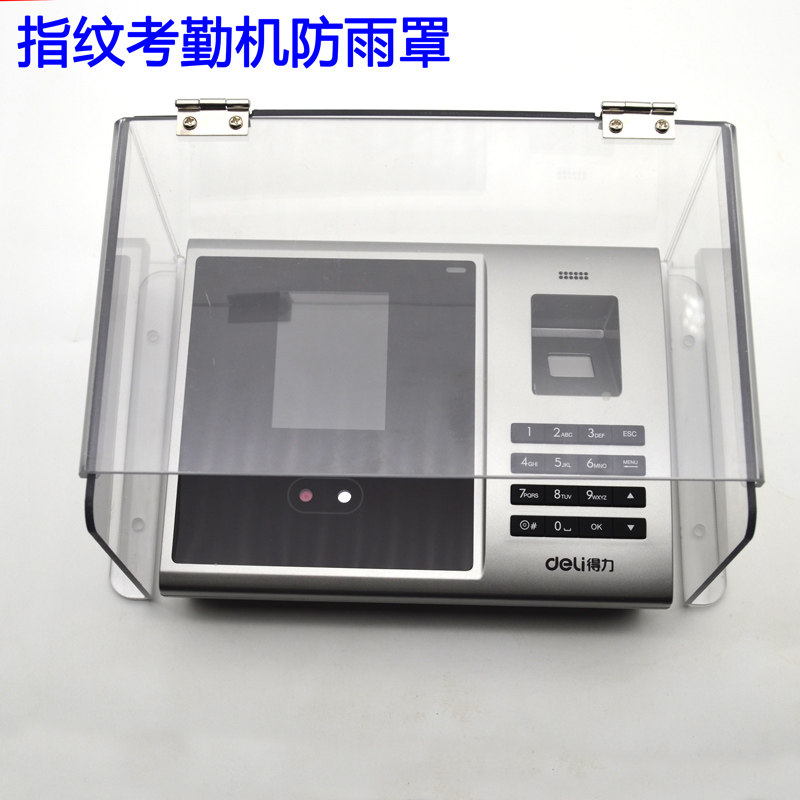 Face recognition visual access control protective cover rain cover