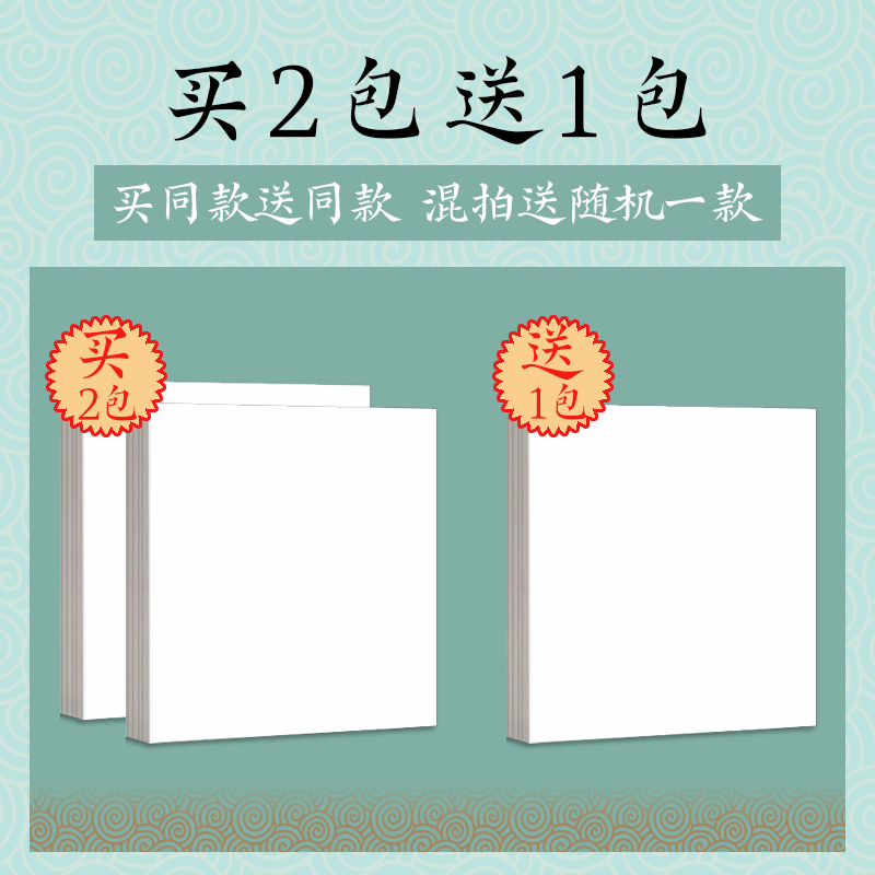 国画卡纸全白全麻镜面宣纸生宣熟宣半生熟作品书法专用生宣纸水墨画没骨正方形萱卡半熟软卡裱框加厚镜片画纸 - 图3